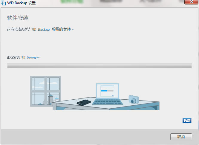 WD BackupءWD Backupٷʽ v1.9.6941 ɫ