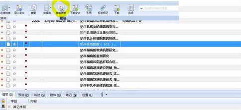 ҵʹNoteExpressرԶ