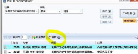 ҵʹNoteExpressرԶ