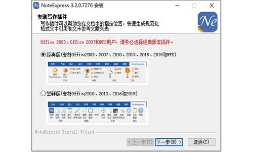 NoteExpressر氲װ