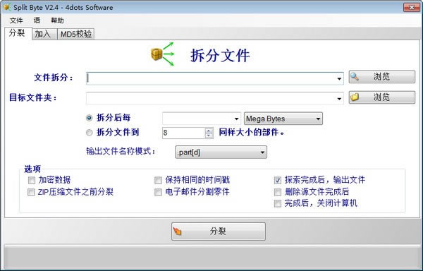 Split ByteءSplit Byte(ļָ) v2.4 ٷʽ