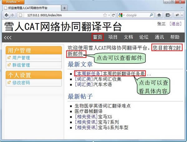 ѩCATЭͬƽ̨ٷʽءѩCATЭͬƽ̨ v1.0.6 ٷʽ