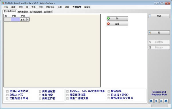 Multiple Search and ReplacءMultiple Search and Replace(ļ滻) v6.2ٷʽ