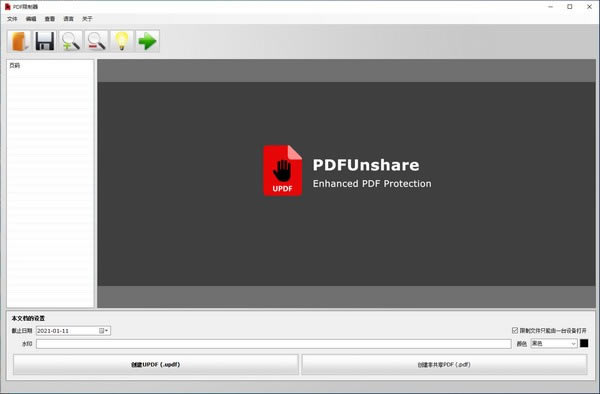PDF UnshareٷʽءPDF(PDF Unshare) v1.0.3 ٷʽ