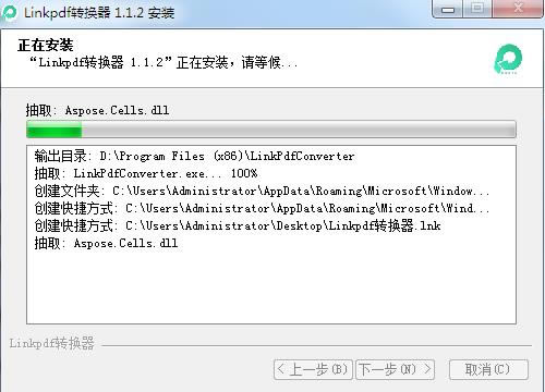 LinkpdfתءLinkpdfתٷʽ v1.1.2 ɫ