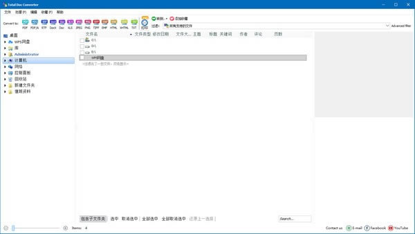 CoolUtils Total Doc ConverterٷʽءCoolUtils Total Doc Converter(ĵת) v5.1.0.33 ٷʽ
