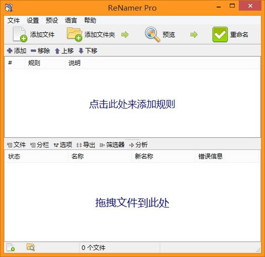 ReNamerİءReNamerر v7.2.0.8 Ѱ