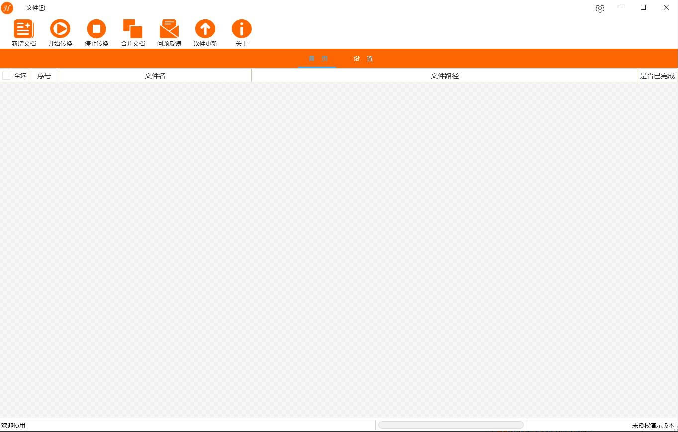 㺽PDFתء㺽PDFת߹ٷʽ v1.0.0.2 Ѱ