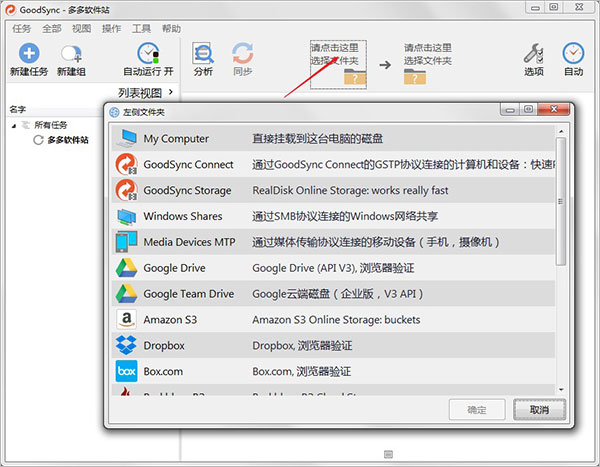 GoodSync10רҵرءGoodSync10ر v10.4.5 Ѱ