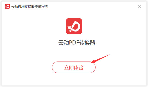 ƶPDFתءƶPDFתٷʽ v2020 Ѱ