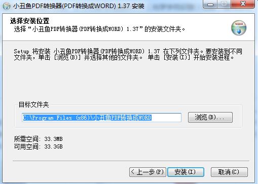 СpdfתwordءСpdfתwordٷʽ v1.37 Ѱ
