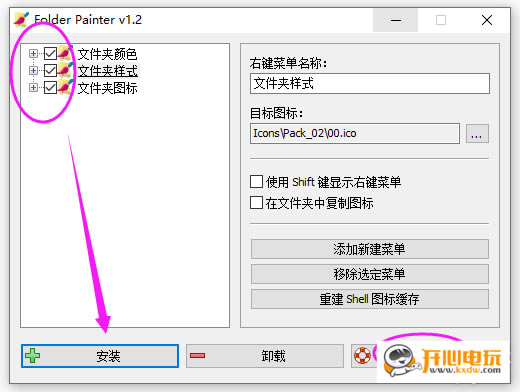 Folder PainterءFolder Painterر v1.1 ɫİ