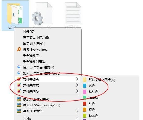 Folder Painterʹ÷ͼ2