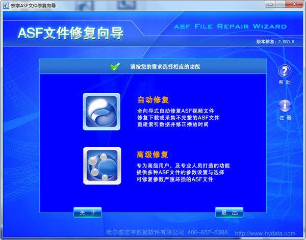 ASFļ޸򵼡ASFļ޸ v2.000.9 ٷʽ