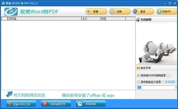 WordתPDFתؽͼ