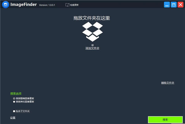 ImageFinderɫ桿ImageFinderɫ v1.001 ر