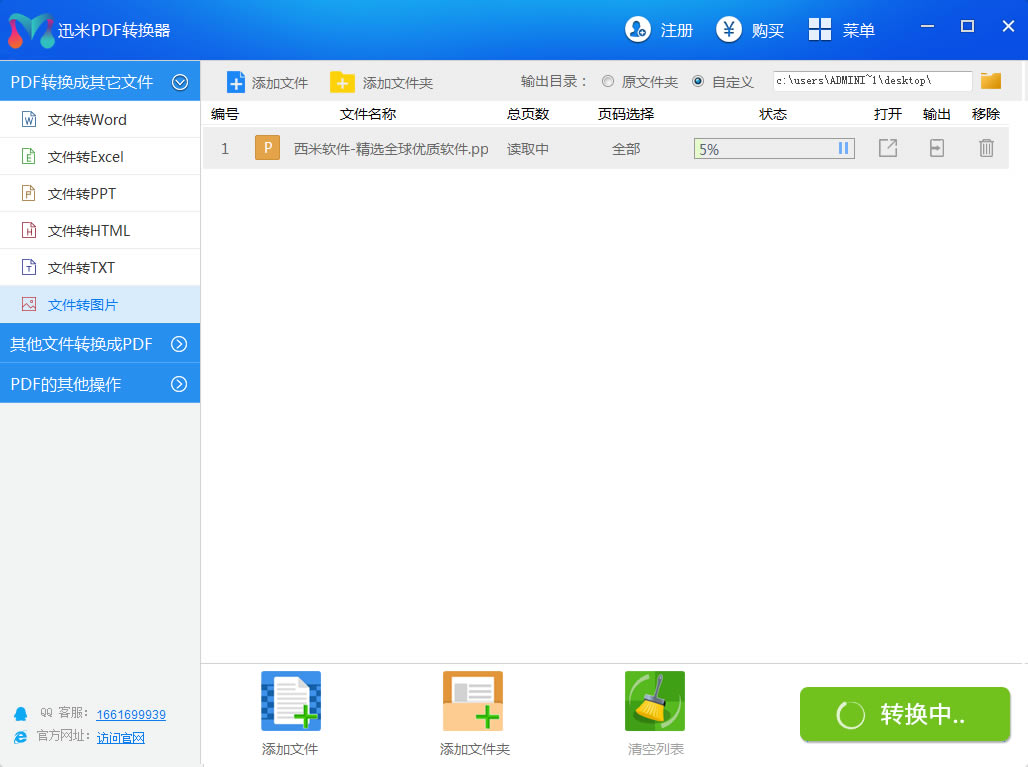 ѸPDFתءѸPDFתٷʽ v6.6.0 Ѱ