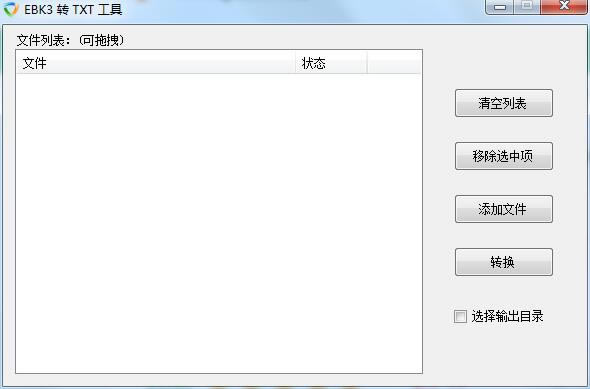EBK3תTXTءEBK3תTXTɫ v1.0 ٷʽ