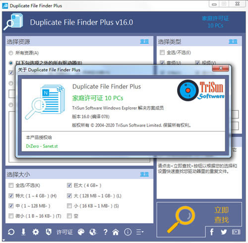 Duplicate File Finder PlusرءDuplicate File Finder Plus v16.0.078 ɫİ