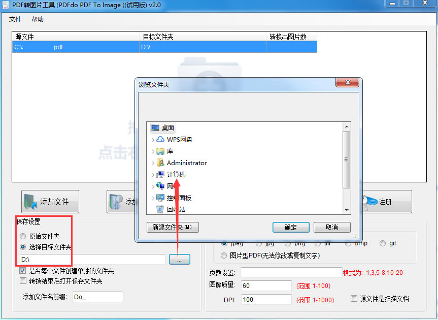 PDFdo PDF To Image