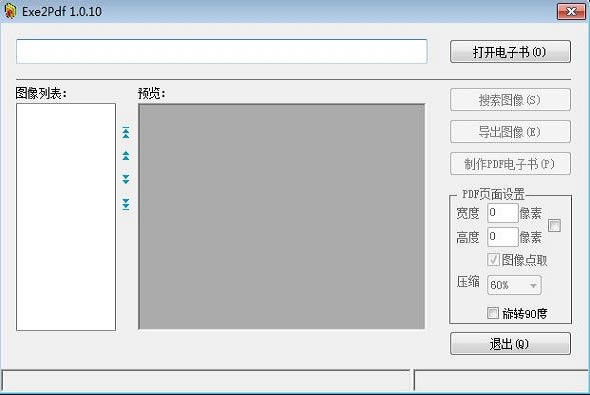 EXE2PDFءEXE2PDFɫ v1.0.10 ٷʽ