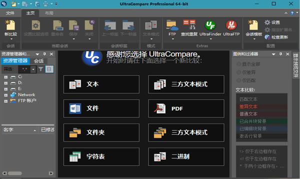 UltraCompare 21ر