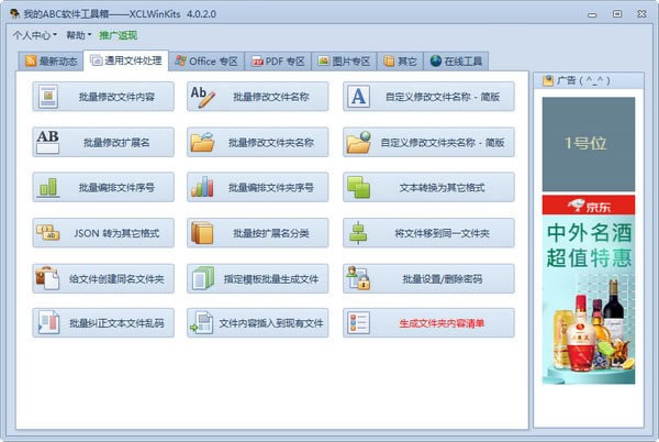 ҵABCѰءҵABC v4.0.2.0 ٷʽ