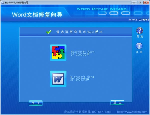 Word޸رءWord޸ v2.000.9 Ѱ