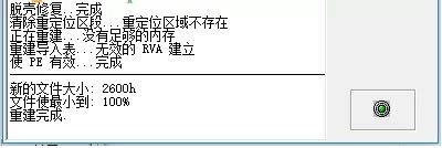LordPE桿LordPE v1.4.0 ĺ(32/64λ)