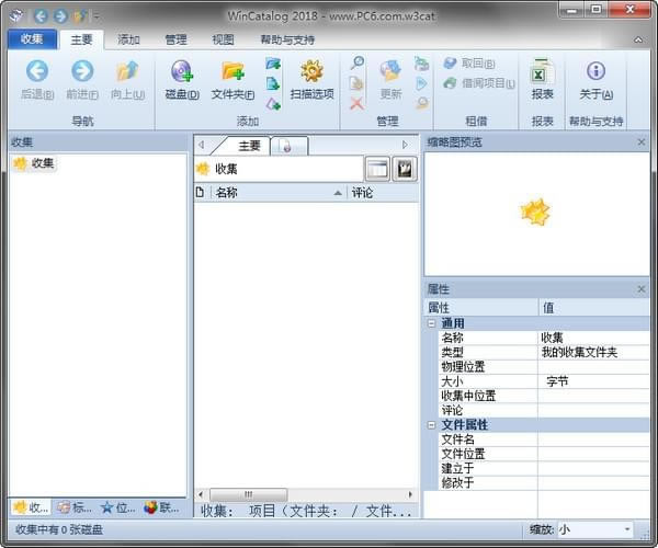 WinCatalog2020İءWinCatalog2020ر V2020.1.0.1120 Ѱ