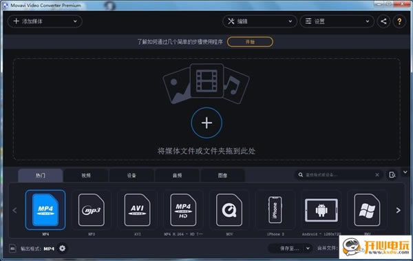 Movavi Video ConverterرءMovavi Video Converter2021 v21.0.0 İ