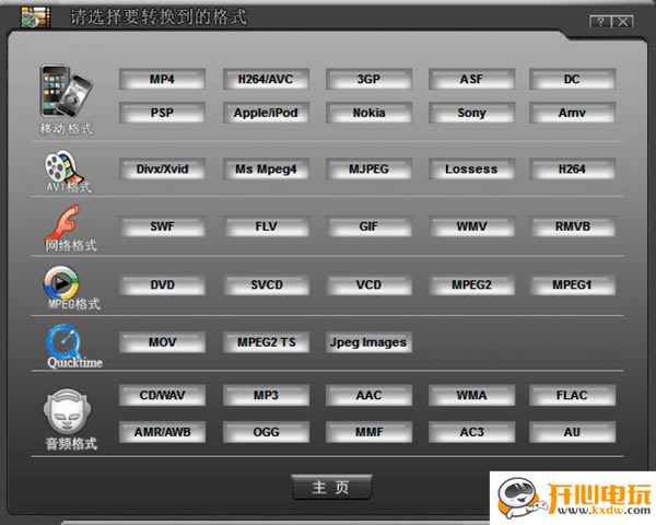 WinMPGVideoConvertرءWinMPGVideoConvert v7.8.0 İ