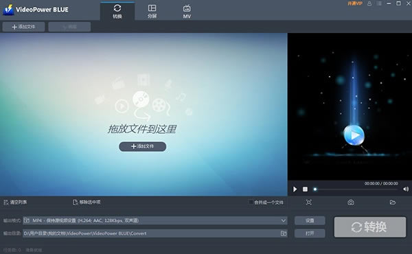 VideoPower BLUEءVideoPower BLUE(Ƶת༭) v4.8.4.25 ر