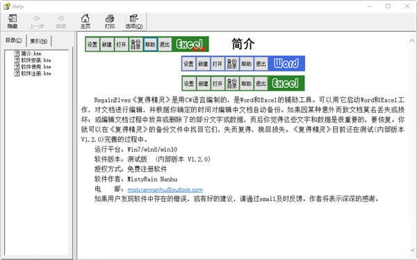 RegainElvesɫءRegainElves(þ) v1.2.0 ɫ