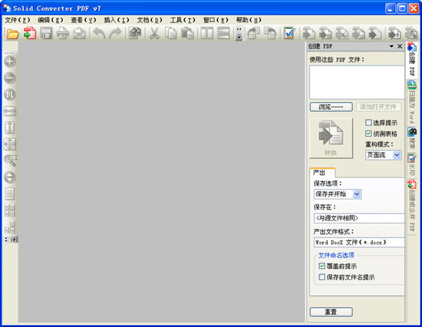 Solid Converter PDFرءSolid Converter PDFر v10.0.9202 ɫѰ(ע)