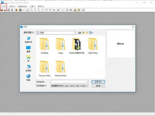 Acme CAD Converter 2020رءAcme CAD Converter 2020İ v8.9.8.1516 ر棨ע룩