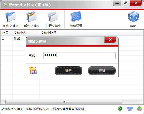 ļйٷ°ءļر v6.72 ɫѰ