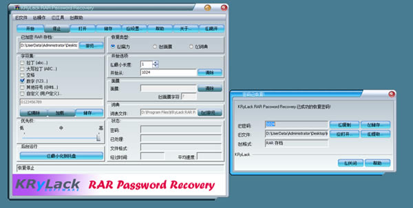 krylack zip password recoveryɫءkrylack zip password recovery(ZIPָ) V3.53.66 ɫ