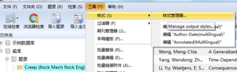 NoteExpressѰô޸ʽ