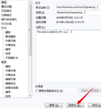 NoteExpressѰô޸ʽ