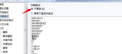 NoteExpressѰô޸ʽ