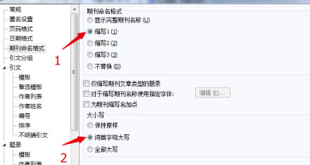 NoteExpressѰô޸ʽ