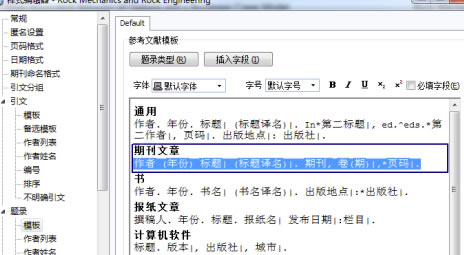 NoteExpressѰءNoteExpress׹ v3.2.0 ر