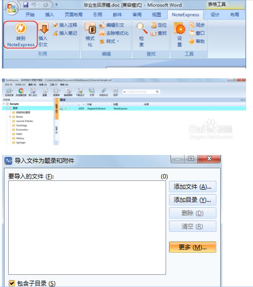 NoteExpressѰôWord
