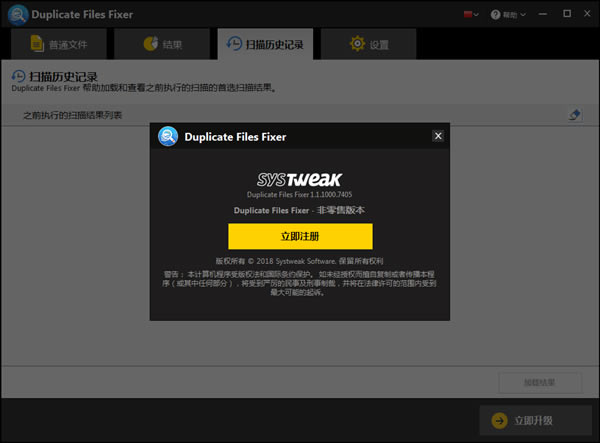 Duplicate Files FixerİءDuplicate Files Fixer(ظļ) v1.2.0.10608 İ
