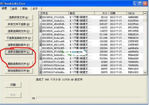 DoubleKillerرءDoubleKillerİ v2.1.0.104 רҵر