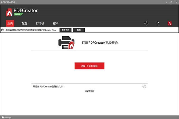 PDFCreatorٷؽͼ