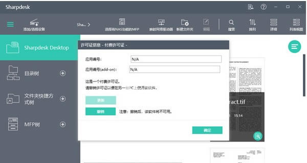 SharpdeskرءSharpdesk(ļɨ) v5.1 Ѱ