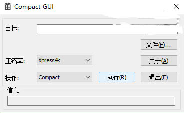 Compact-GUIɫءCompact-GUI(ļѹ) v1.0 ɫ