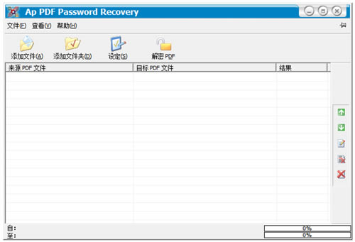 Adult PDF Password Recoveryر桿Adult PDF Password Recovery(PDFƳ) v3.1.0 ر